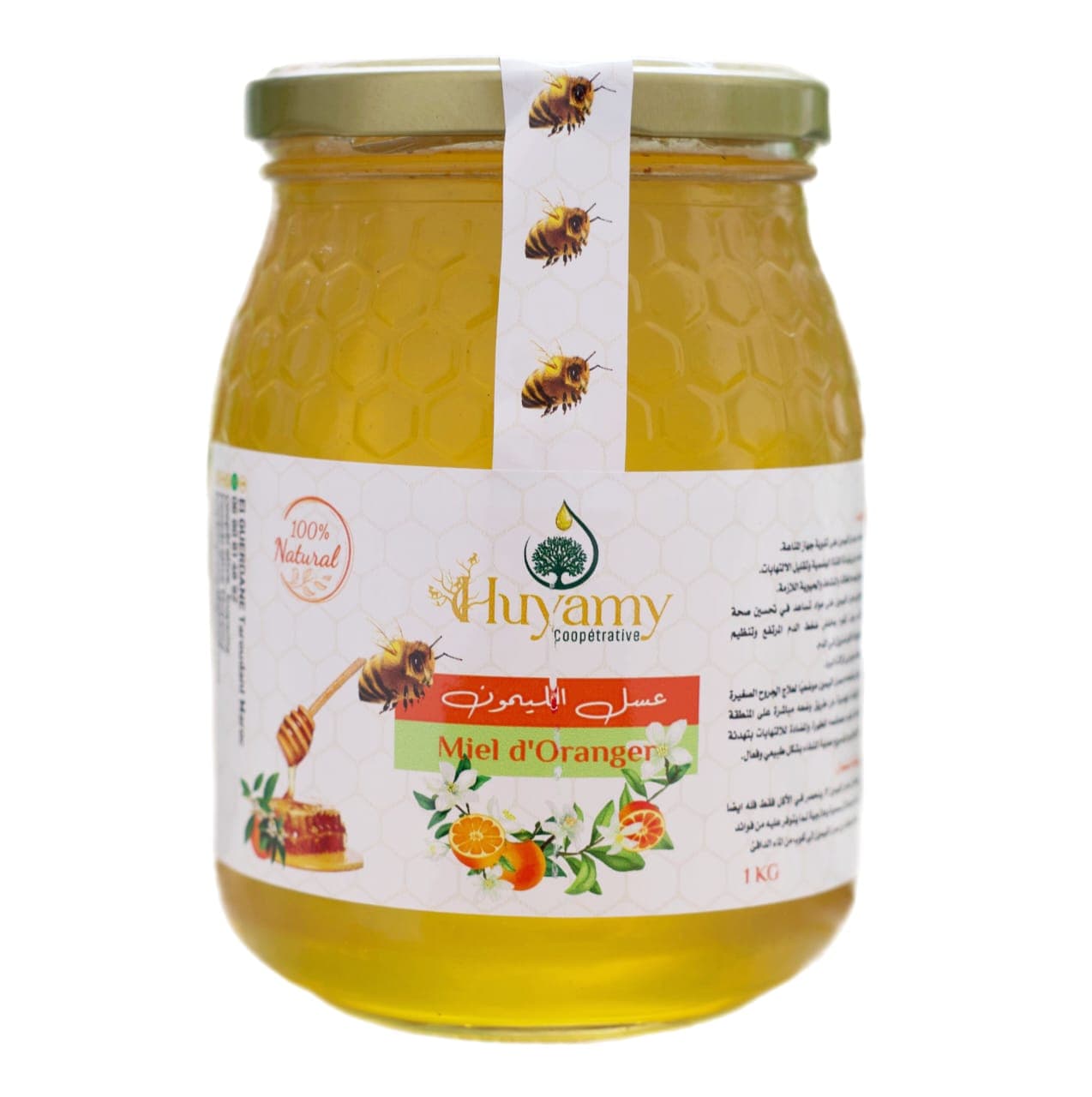 عسل الليمون  1 كيلوغرام - 95.00 د.م. (كان 120.00 د.م.) - منتج طبيعي من Huyamy