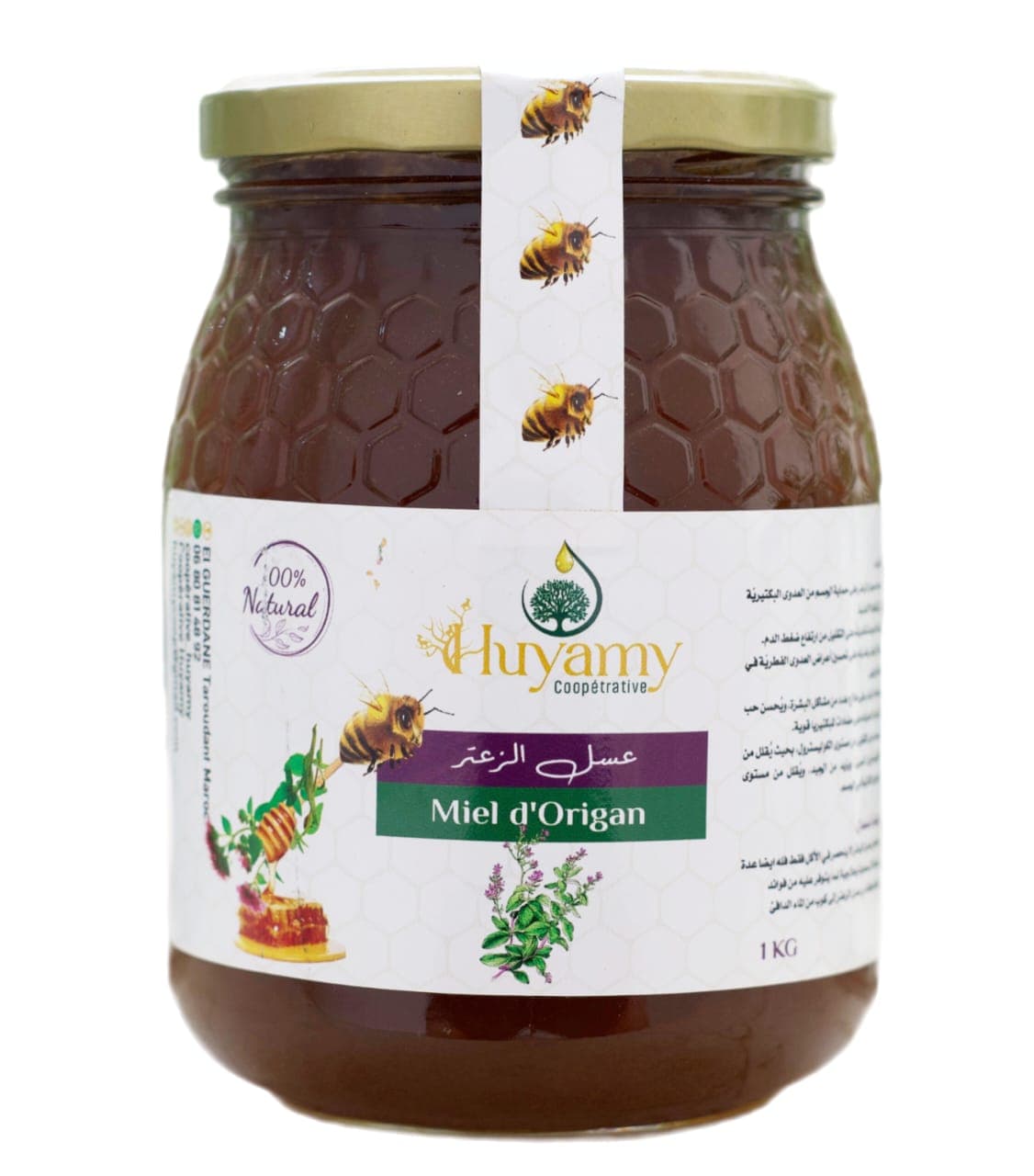 عسل الزعتر نصف كيلو غرام - 200.00 د.م. (كان 225.00 د.م.) - منتج طبيعي من Huyamy